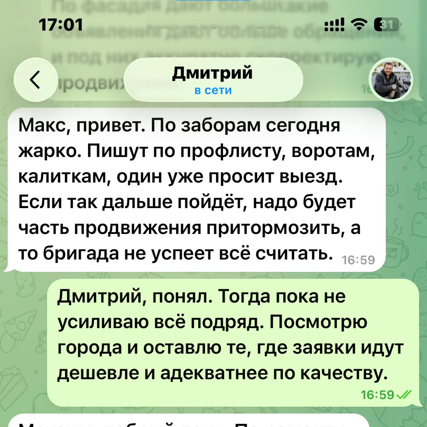 Скрин отзыва Дмитрия по установке заборов