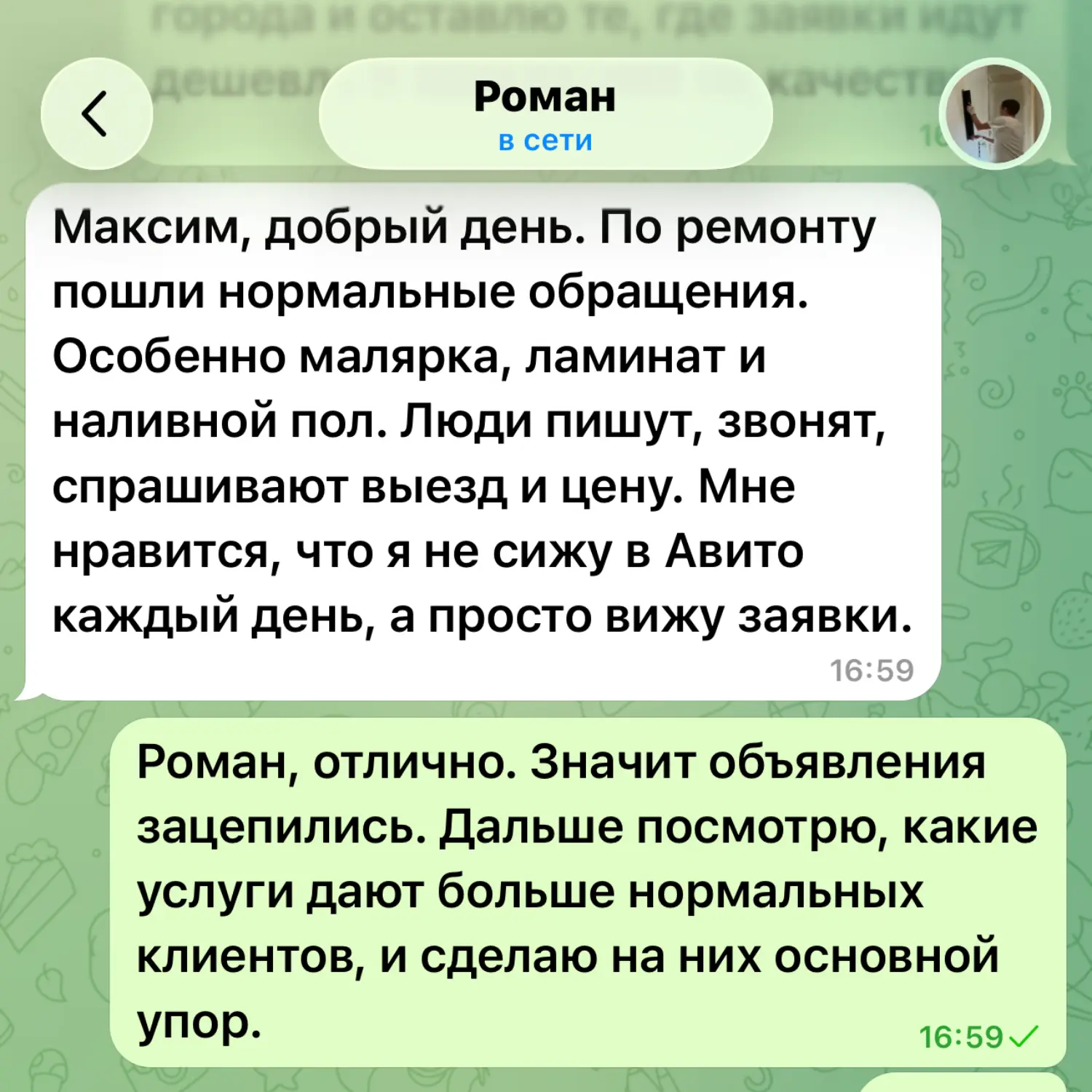 Скрин отзыва Романа по ремонту домов