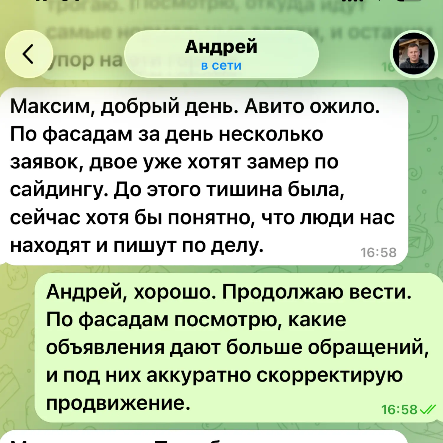 Скрин отзыва Андрея по отделке фасадов